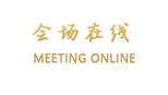 广州南沙香港中华总商会大厦